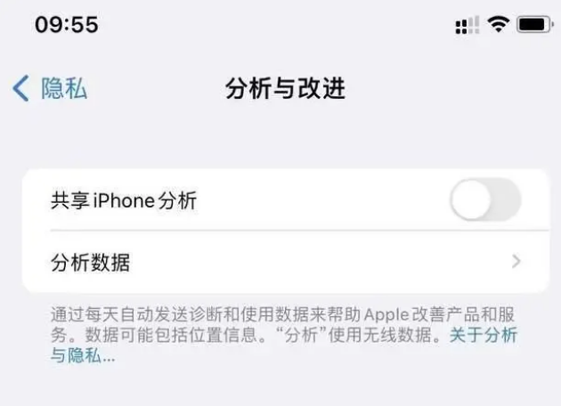 宁都苹果手机维修分享iPhone如何关闭隐私追踪 