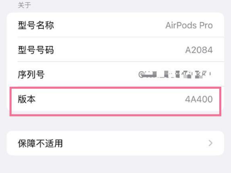 宁都苹果手机维修分享AirPods pro固件安装方法 