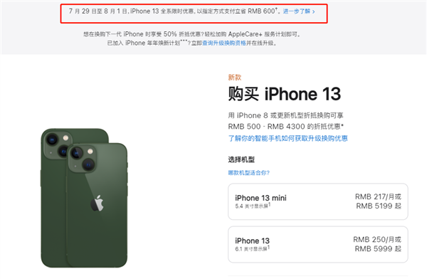 宁都苹果13维修分享现在买iPhone 13划算吗 