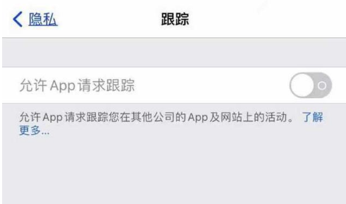 宁都苹果13维修分享使用iPhone13时如何保护自己的隐私 