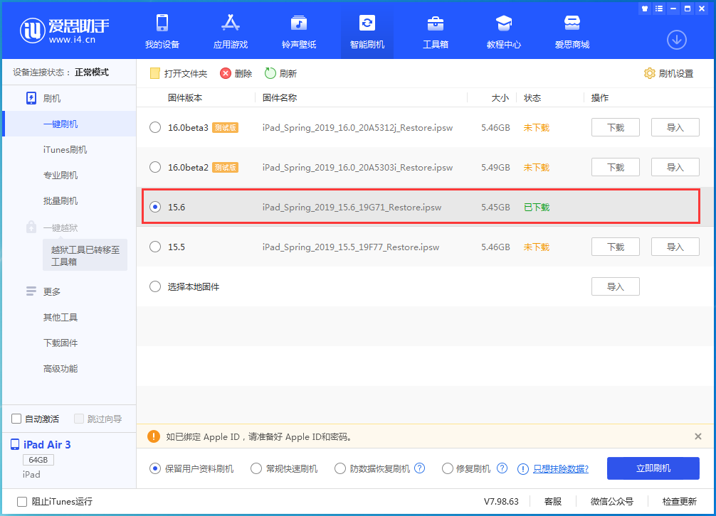 宁都苹果手机维修分享iOS15.6正式版更新内容及升级方法 