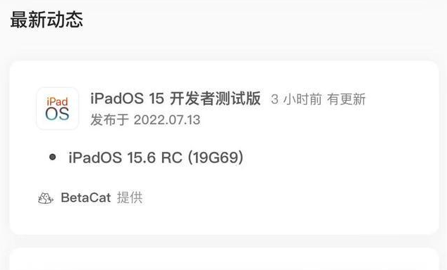 宁都苹果手机维修分享苹果iOS 15.6 RC版更新建议 