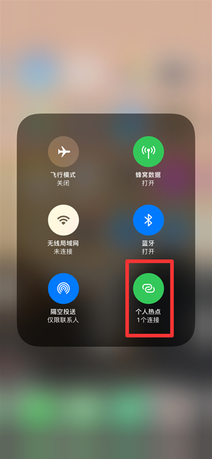 宁都苹果手机维修分享查看iPhone手机几个人连接了热点方法教程 