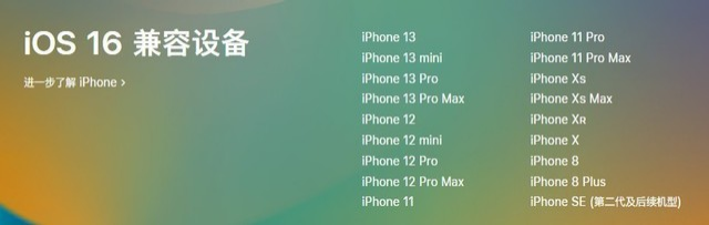 宁都苹果手机维修分享iOS 16为什么要抛弃iPhone 7 