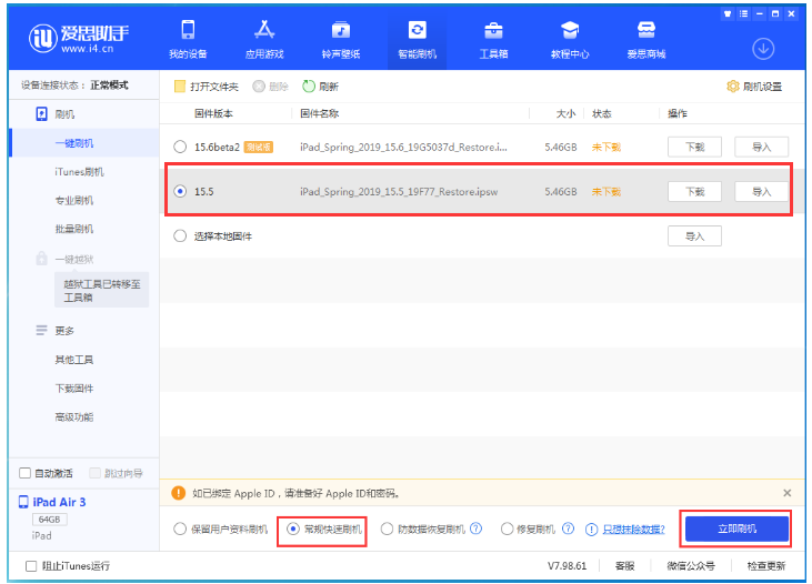 宁都苹果手机维修分享iOS 16降级iOS 15.5方法教程 