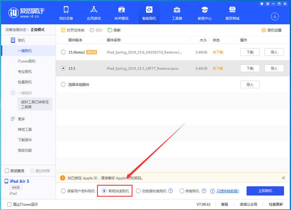 宁都苹果手机维修分享iOS 16续航怎么样 