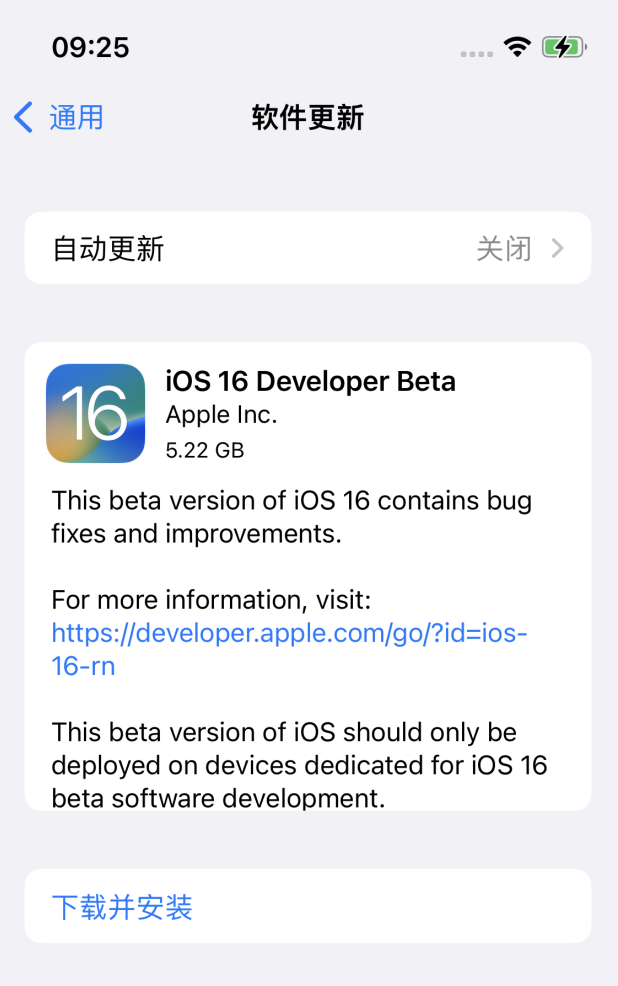 宁都苹果手机维修分享iOS 16测试版值得升级吗 
