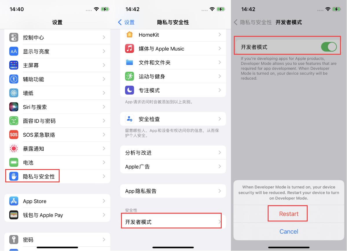 宁都苹果手机维修分享iOS 16新增的开发者模式有什么用 