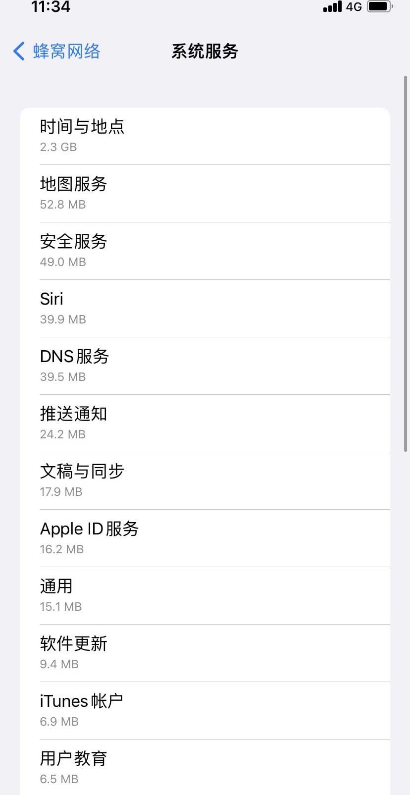 宁都苹果手机维修分享iOS 15.5偷跑流量解决办法 