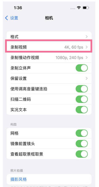 宁都苹果13维修分享iPhone13怎么打开HDR视频 