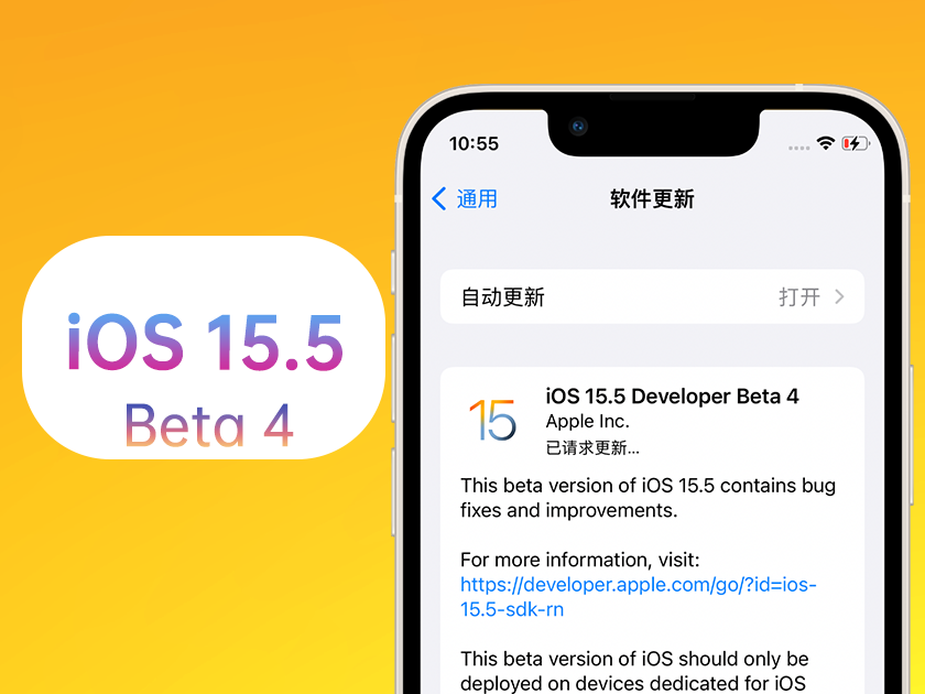 宁都苹果手机维修分享iOS 15.5 Beta4优缺点汇总 