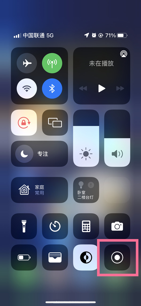 宁都苹果13维修分享iPhone 13屏幕录制方法教程 