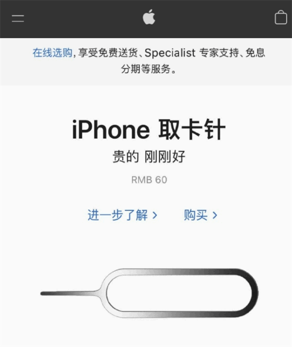 宁都苹果手机维修分享谁会买26元的iPhone取卡针 