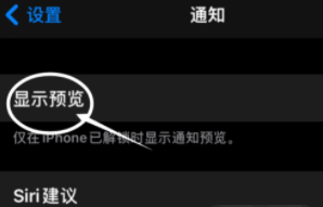 宁都苹果13维修分享iPhone 13隐藏通知方法教程 