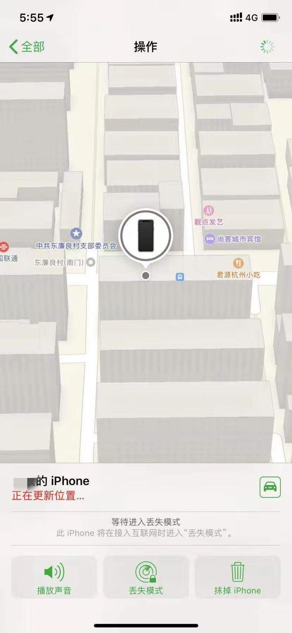 宁都苹果13维修分享iPhone 13开启查找我的手机方法教程 