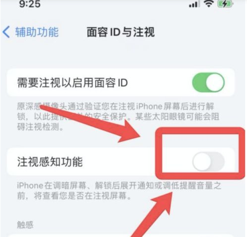宁都苹果13维修分享为什么iPhone 13来电铃声忽大忽小 