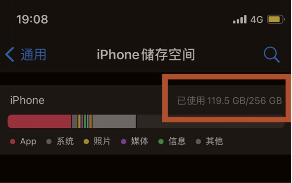 宁都苹果13维修分享iPhone13如何查看剩余内存 