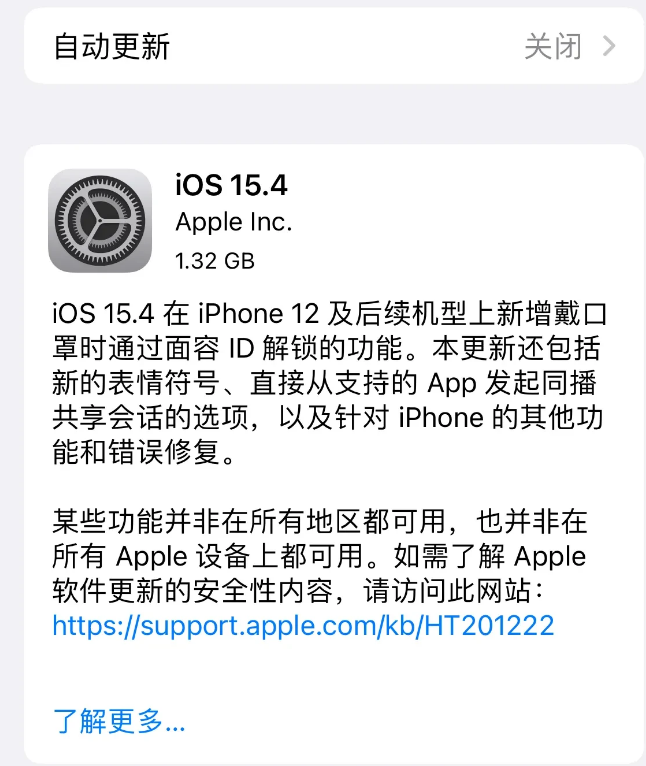 宁都苹果手机维修分享哪些机型不建议升级iOS 15.4 
