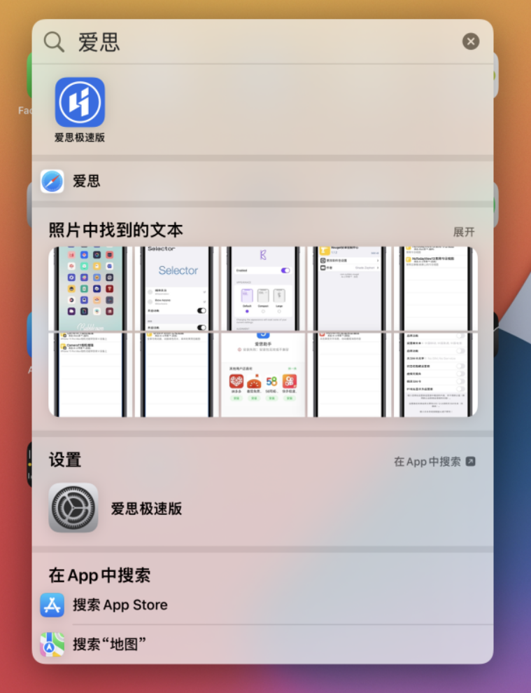 宁都苹果手机维修分享小技巧 