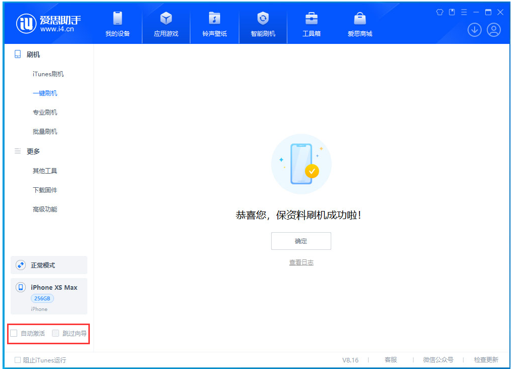 宁都苹果手机维修分享iOS 17.3.1正式版一键刷机教程 