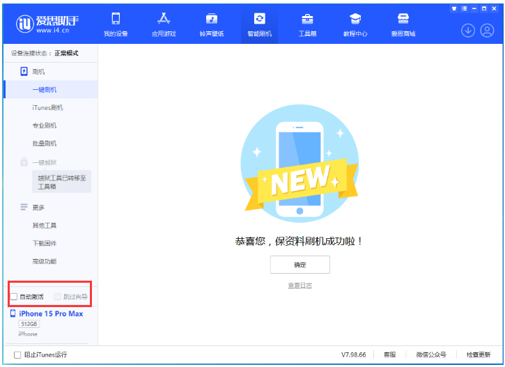 宁都苹果手机维修分享iOS 17.0.3 正式版升级 