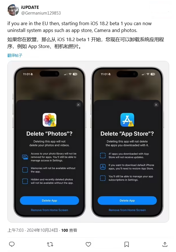 宁都苹果手机维修分享iOS 18.2 支持删除 App Store 应用商店 