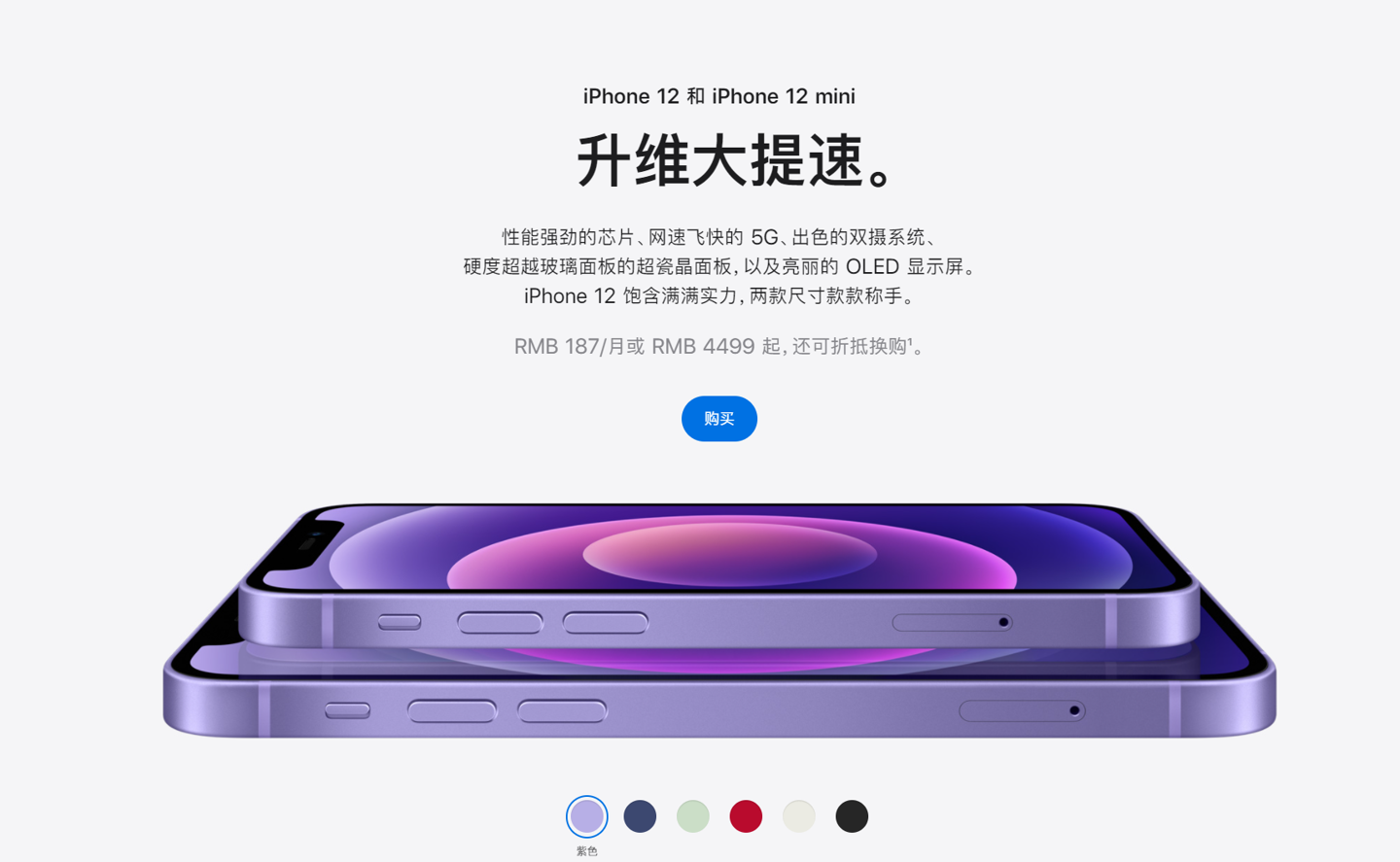 宁都苹果手机维修分享 iPhone 12 系列价格降了多少 