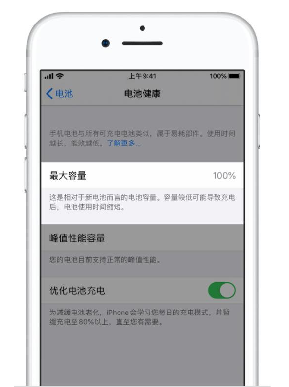 宁都苹果手机维修分享iPhone电池健康度是否需要过分关注 