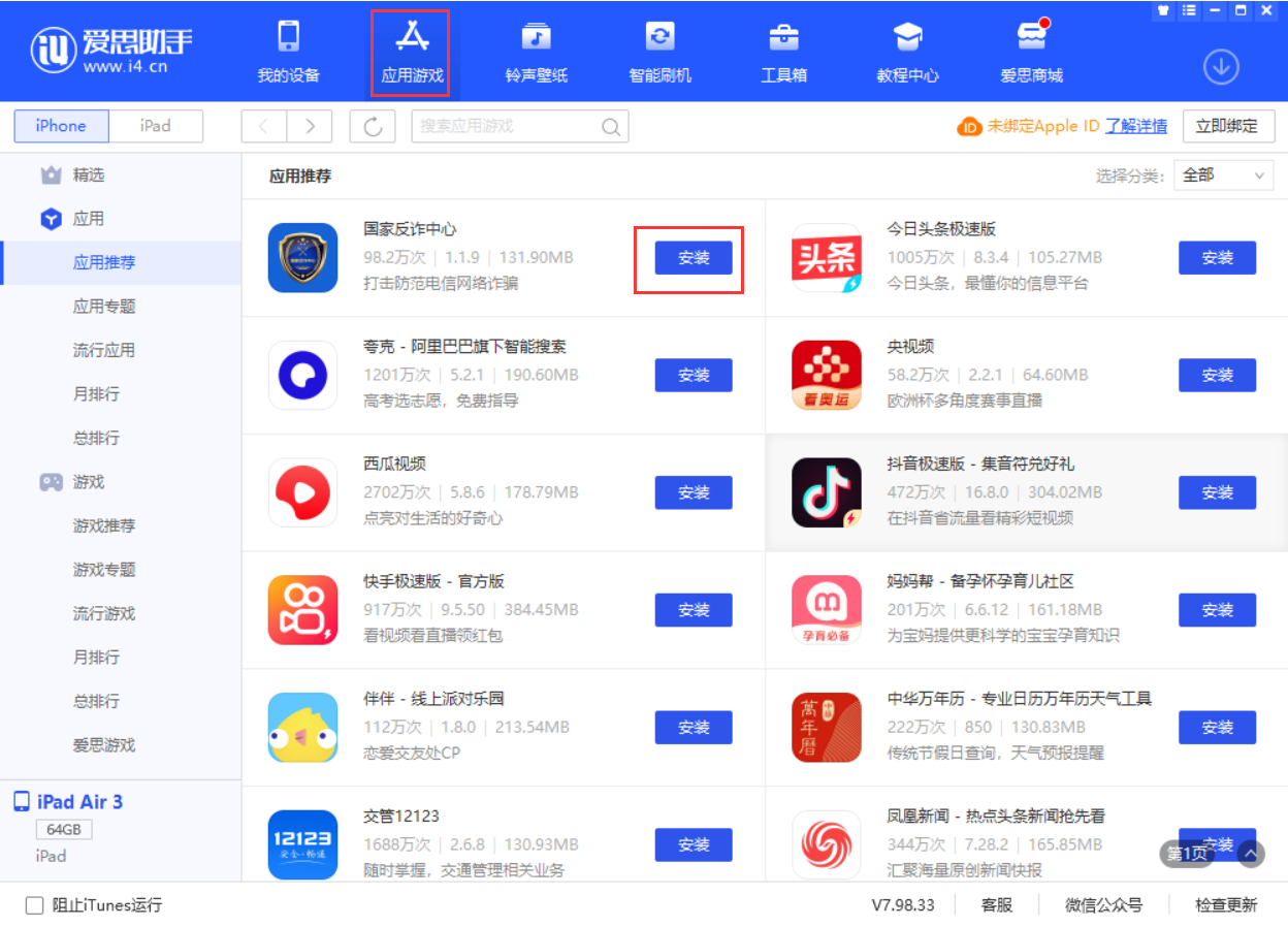 宁都苹果手机维修分享iPhone 从 iOS 15 降级到 iOS 14.7/14.7.1 之后无法下载更新应用怎么办 