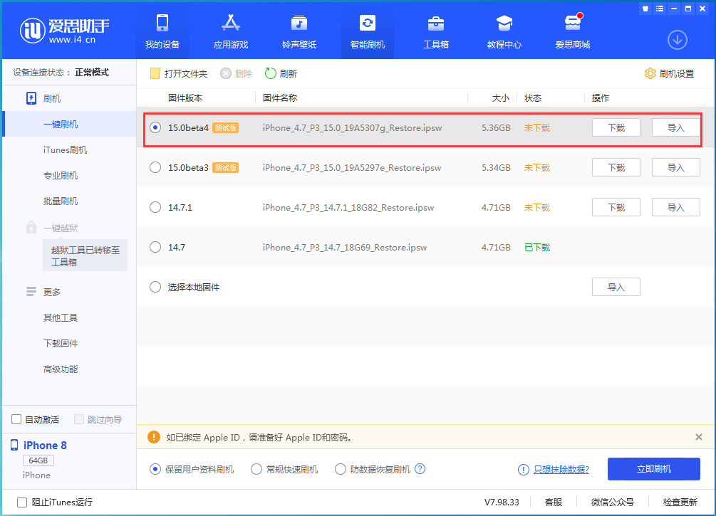 宁都苹果手机维修分享iOS15 Beta4更新内容汇总 
