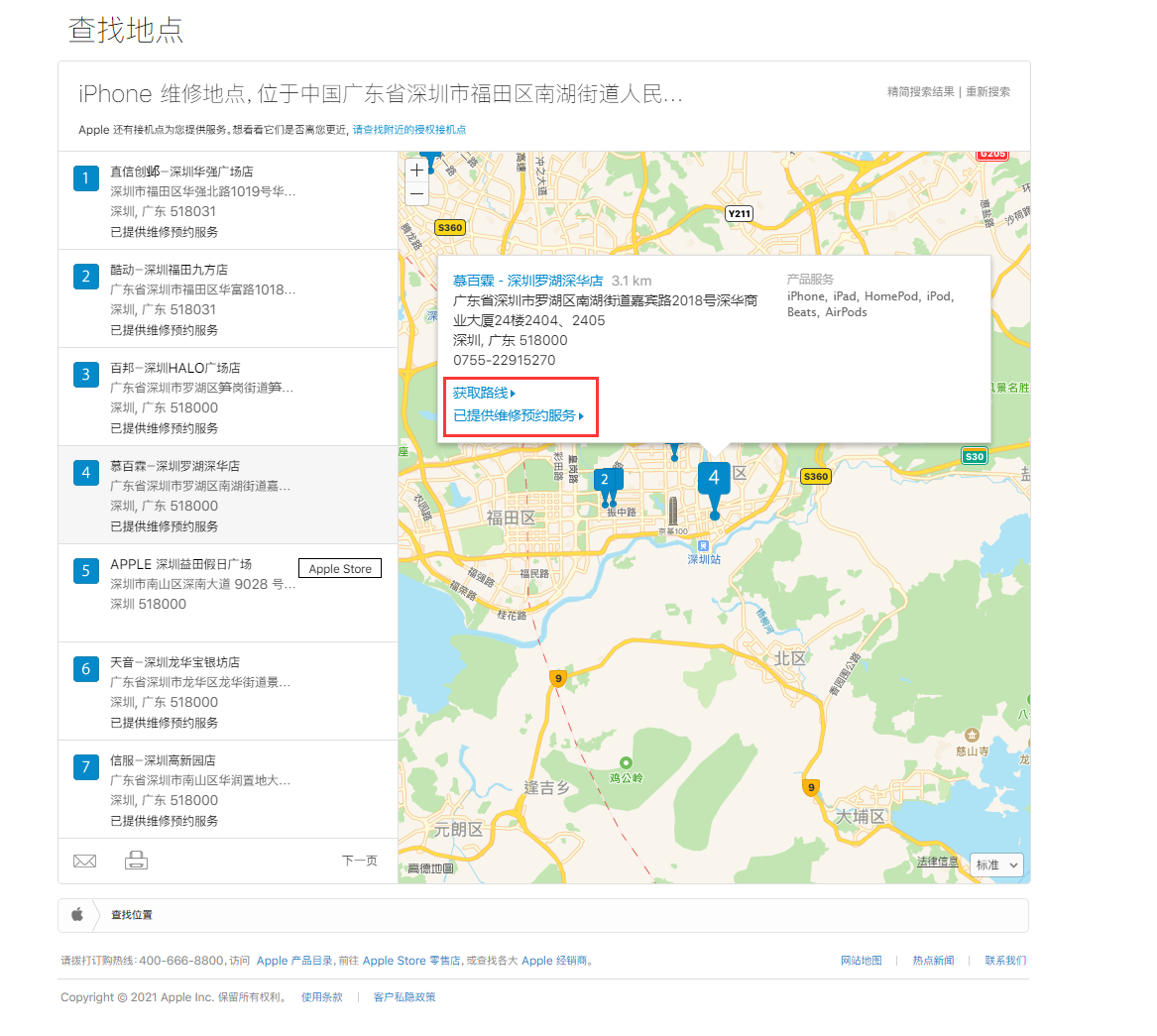 宁都苹果手机维修分享如何快速查找最近的苹果官方授权维修点 