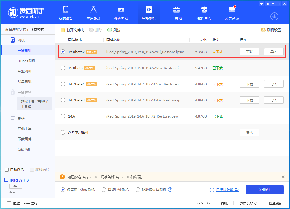 宁都苹果手机维修分享iOS15 beta2修订版更新了什么内容 