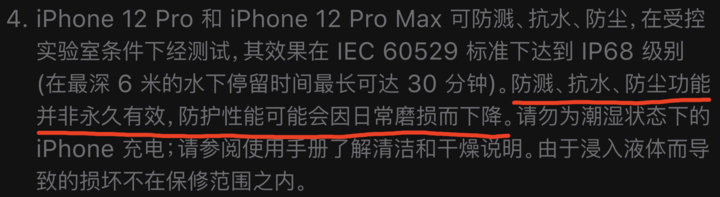 宁都苹果手机维修分享为什么 iPhone 标明防水仍有可能进水损坏 