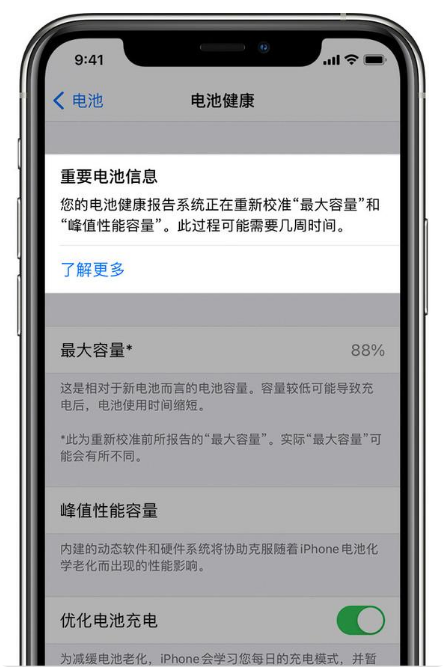 宁都苹果手机维修分享升级iOS 14.5 Beta 6后如何进行电池校准 