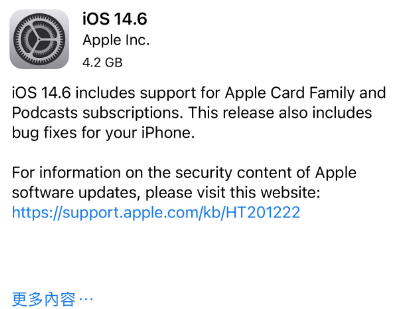 宁都苹果手机维修分享iPhone5能升级iOS 14.6 RC版吗 