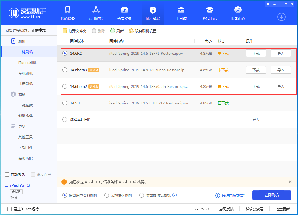 宁都苹果手机维修分享升级iOS14.5.1后相机卡死怎么办 