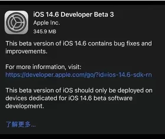 宁都苹果手机维修分享iOS14.6正式版什么时候来 