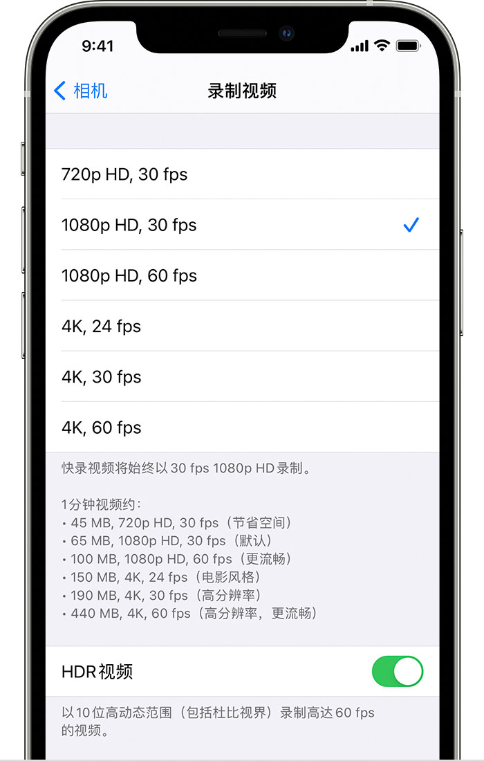 宁都苹果手机维修分享如何在 iPhone 上播放和录制 HDR 视频 