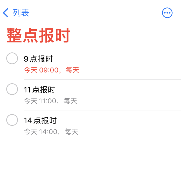 宁都苹果手机维修分享如何在 iPhone 上设置整点报时提醒 