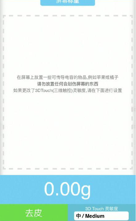 宁都苹果手机维修分享iPhone手机称重的步骤 