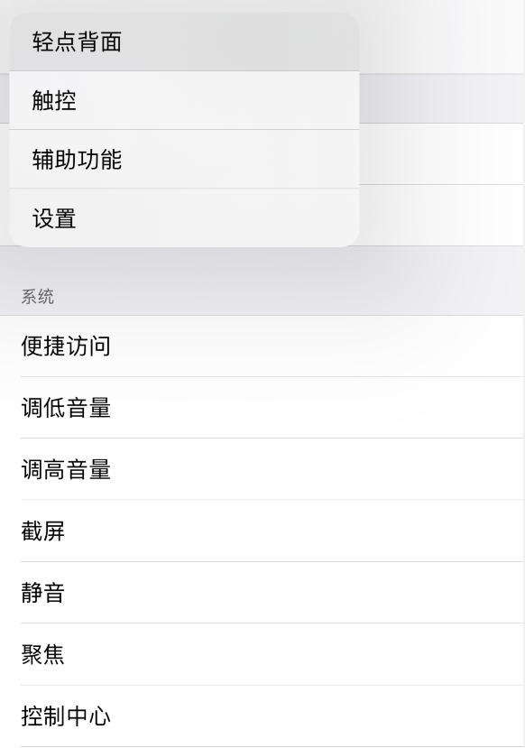 宁都苹果手机维修分享iOS 14 值得了解的 6 个细节设置 
