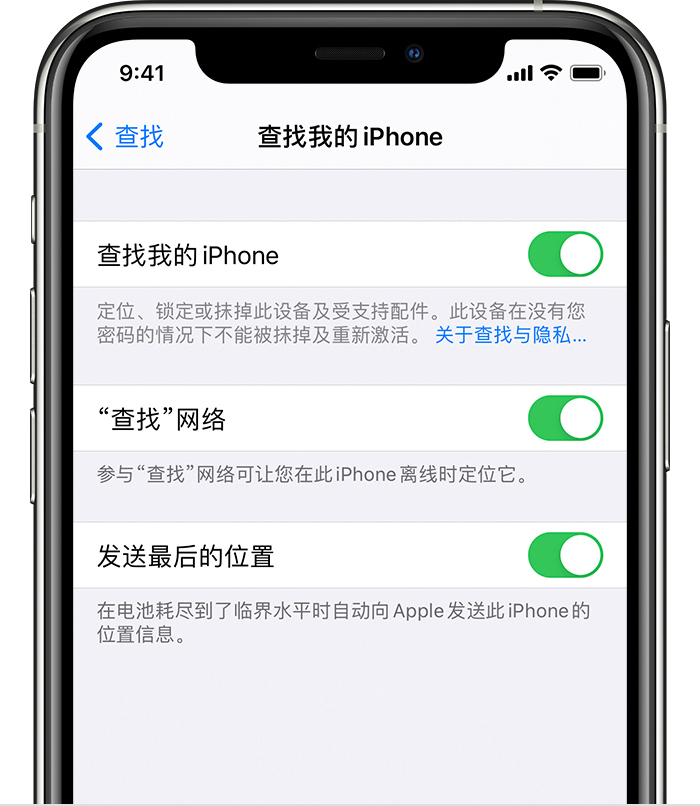 宁都苹果手机维修分享如何在 iPhone 上开启的「查找」功能 