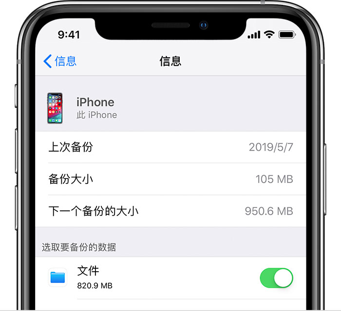 宁都苹果手机维修分享iPhone 显示“备份失败”应如何解决 