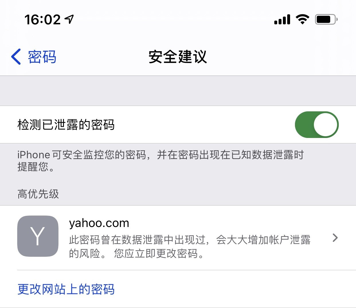 宁都苹果手机维修分享iCloud 钥匙串有什么用 