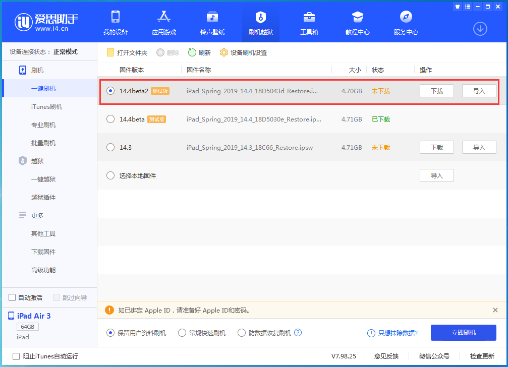 宁都苹果手机维修分享iOS 14.4 Beta 2更新内容及升级方法 