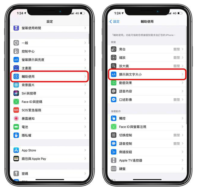 宁都苹果手机维修分享 iPhone屏幕变黄解决办法 