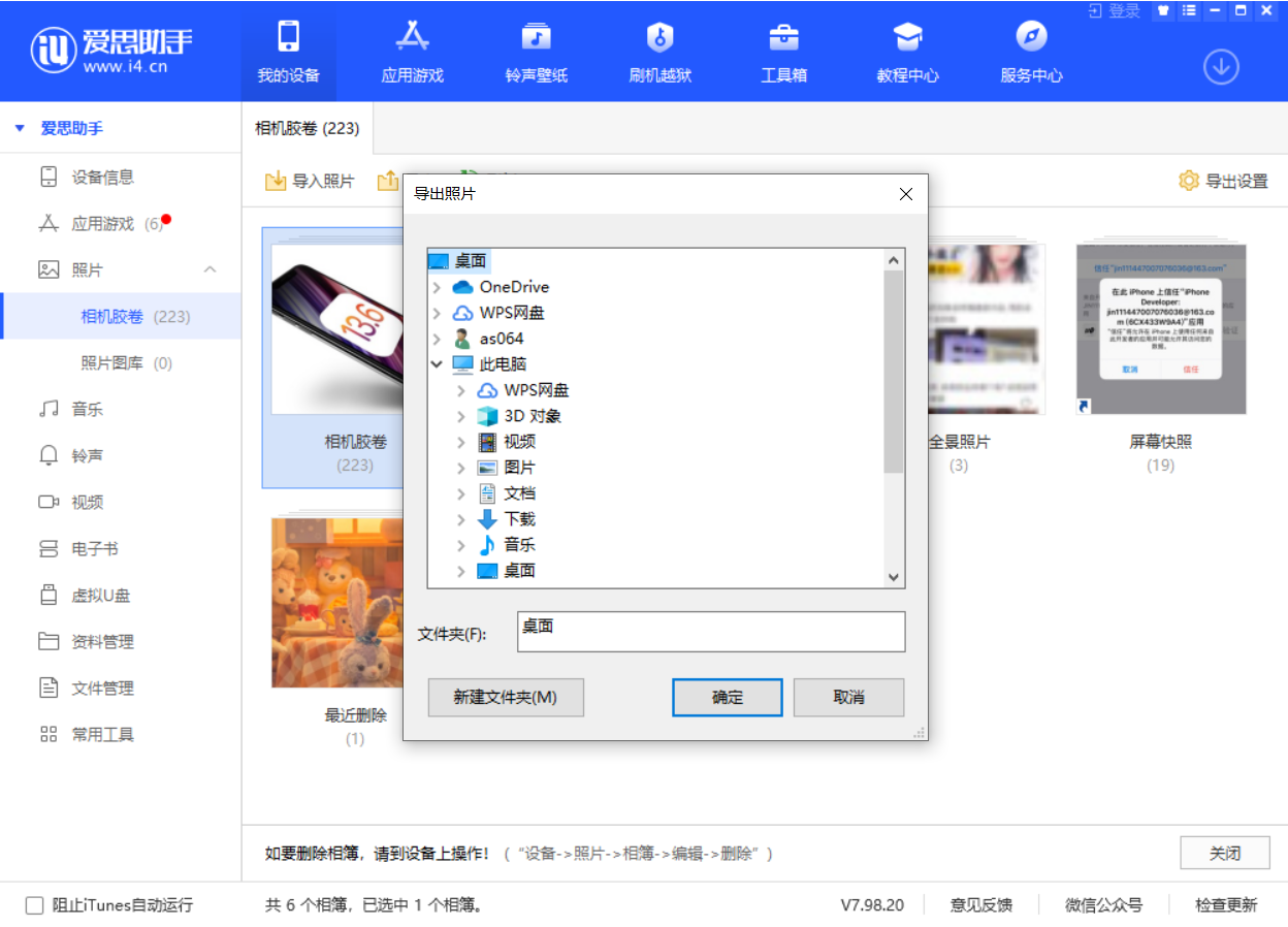 宁都苹果手机维修分享如何将 iPhone 12 中的照片快速备份到电脑中 