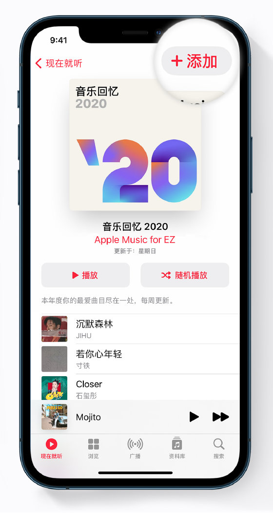 宁都苹果手机维修分享如何在 Apple Music 中查看过去一年听的歌 