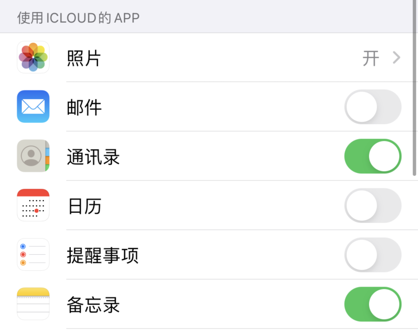 宁都苹果手机维修分享如何在 iPhone 12 上使用 iCloud 备份或同步数据 