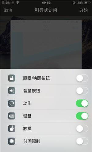 宁都苹果手机维修分享iOS 14中引导式访问模式有什么用 